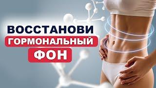 ЭТА медитация сделает тебя МОЛОДОЙ! / Как остановить гормональный сбой?