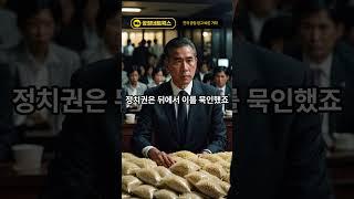 일본쌀값 3배폭등 #일본쌀값, #JA전농, #이시바총리, #공장네트웍스부동산, #공장매매임대, #창고매매임대