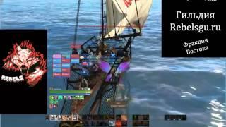 Archeage пираты Востока и Rebels