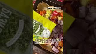 Вкусные овощи в духовке: кабачок, перец, красный лук, томаты черри, чеснок и базилик