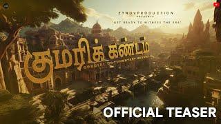 Kumari Kandam - Official Teaser | Special Documentary Series in Tamil | @Eynovproduction