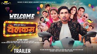 Welcome - Official Trailer | New Bhojpuri Movie | 2024 | Mani Miraj New Movie Welcome