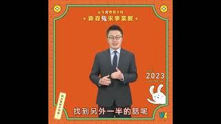 【天氣風險 拜年談話】2023/01/24 (小年夜) 氣象主播賴忠瑋，跟大家拜個年。#小年夜 #氣象 #主播 #賴忠瑋 #跟 #大家 #拜個年@WeatherRiskMedia @cwbwebtv