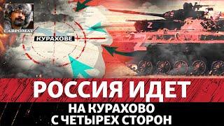 Русские ворвались в Курахово - Перспективы остановить наступление РФ - Трамп или Харрис?