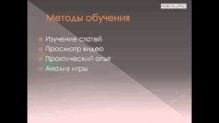 Как стать успешным игроком в покер