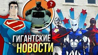 Иной Миротворец НОВОЙ вселенной DC | Возвращение Братьев Руссо в Марвел | Сага о Мутантах | Стрим