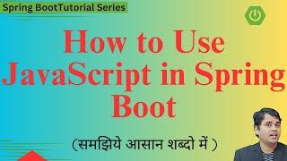 #47 How to Use JavaScript in Spring Boot | Spring Boot Tutorial in Hindi