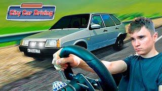 ПЕРЕДЕЛАЛ ОБЫЧНУЮ ДЕВЯТКУ В ОПЕРСКУЮ!! - РЕАЛЬНАЯ ЖИЗНЬ CITY CAR DRIVING с РУЛЕМ!