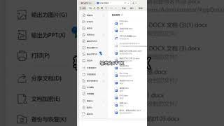 【Word教学】几秒搞定表格转文档，文档转PPT！#办公技巧 #职场 #干货分享 #办公技巧 #干货 #wps #职场