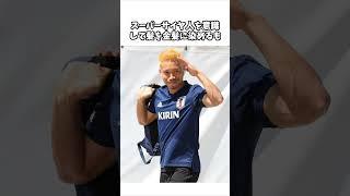 【監督にク◯ガキ発言】あの長友佑都の雑学