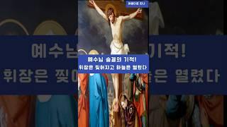 그 순간, 은혜의 문이 열렸다.