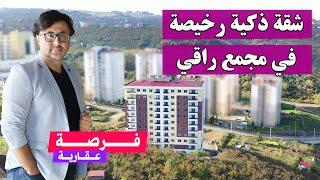 An opportunity for sell in Trabzon 2021 | The Largest 1 + 1 apartment 90 m2  Nature reasonable price