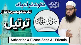 Beautiful Qirat Qari Mustaqeem Thara @mustaqeemtharaofficial5046