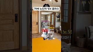 홈캠 속 충격적인 장면