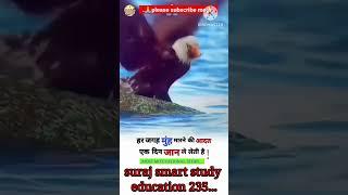#most #motivational #short #story #viral #video #motivation #motivation #by #suraj#sir #barauli...