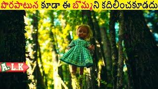 పొరపాటున కూడా ఈ బొమ్మని కదిలించకూడదు || Movie Explained In Telugu || ALK Vibes