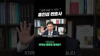 개인파산 면책의 종류와 효력을 알려드립니다.