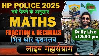 MATHS - Fraction and Decimals  | HP POLICE CONSTABLE  2025