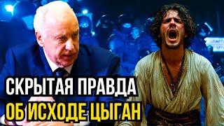 Шок! Цыгане бегут от полпреда-ветерана СВО! Что он сделал?