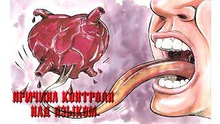 Андрей Кирюхин - Причина контроля над языком (от 16.06.2024)