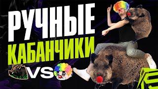 СУПЕР ПОТ ПРОТИВ СМУРФА | КЛОУНЫ СТАРКИ VS КАБАНЧИКИ СМУРФА | ТУРНИР СТРИМЕРОВ ЛОЛ
