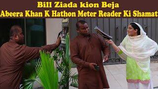 Bill Ziada Anay Par Abeera Ki Meter Reader Say Larai ||Abeera Khan Funny show||