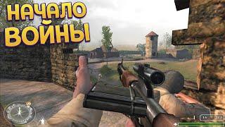 НАЧАЛО БОЕВ ( Call of Duty )