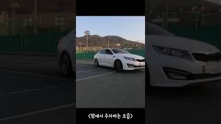 대박쉬운 후진주차 1분만에 배우기!