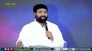 Live #EP-1959(15-10-2024)ఈరోజు వాగ్దానం || Power Of Prayer || Prardhana Shakthi || essaku foundation