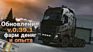 Обновление В Truckers Of Europe 3! Beta Тест v.0.39.1! Фото-Режим, Смена Погоды, Лютый Фарм Деняг!