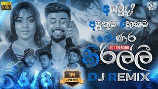 Monara Kirilli ( මොණර කිරිල්ලී ) DJ REMIX Official Music Video || #sri_lanka #video ||  @sawanbeats