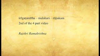 Rajshri Ramakrishna - Srigananatha Malahari Rupakam 2nd of a four part video