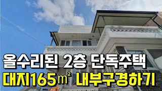 [완료]천안단독주택 구경하기