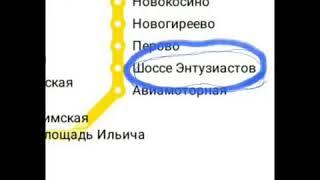 Шоссе Энтузиастов узбек прикольно прочитал