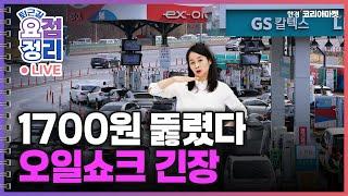 '25만닉스' 눈앞에ㅣ중국 뚫은 LG에너지솔루션ㅣ건설주 집중분석 [6월16일 #퇴근요정]