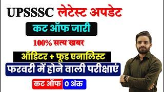 UPSSSC New Notification Latest Update -Cut Off, Upcoming Exams 2024 | AGTA Exam Date 2024