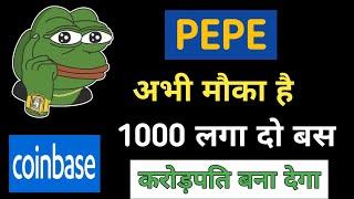 PEPE PRICE PREDICTION | Price Prediction Pepe | Pepe News Today Hindi #pepe