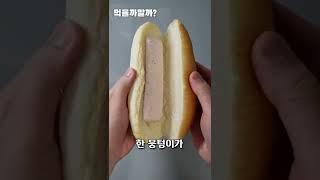 포켓몬빵 먹을까 말까?