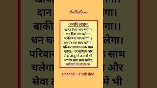 good line ।। #pain #motivation