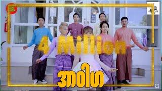 #အာဝါဟ - နိုရာ   (Full Dance Version)