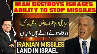 Isreal Ko Khali Kerdo ! Iran Destroys Israel’s Ability to Stop Missiles ! @Kaiser Khan
