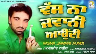 Vas Na Jawani Aundi || Amarjeet Nagina || Official Lyrical Video || Rick-E Production