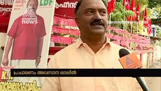 Kollam LDF candidate K N  Balagopal lastlap campaign | കൊട്ടിക്കലാശം