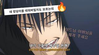 Do you want aggressive sxx? Perfect for Toji MONTAGEM - PR FUNK [Lyrics/한국어]