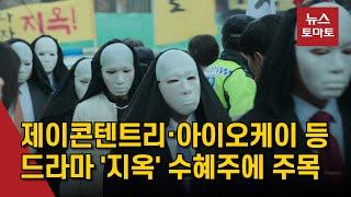 K콘텐츠 관련주 관심↑…거침없는 상승세