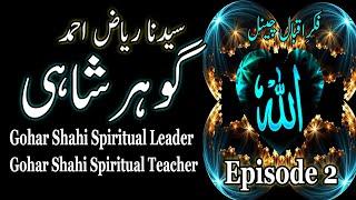 Syedna Riaz Ahmad Gohar Shahi Ka Murshid Kon Hai? Episode 2