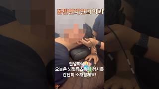 [서울몸편한재활의학과] 뇌혈류초음파검사 | 두통 | 뇌혈관질환 | 신경과 | 재활의학과