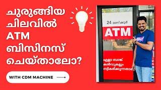 പുതുവർഷത്തിൽ മികച്ച വരുമാനം തരുന്ന ഹിറ്റാച്ചി ATM ബിസിനസ്‌ ചെയ്യാം | Hitachi ATM Franchise 2025 #atm