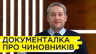 Як українські чиновники стали героями проєкту «7 фільмів Бно-Айріяна»