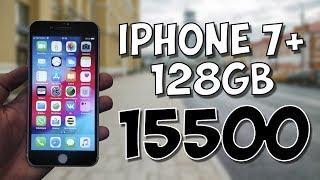 Купил iPhone 7+ 128gb за 15500 рублей. Путь до флагмана #25